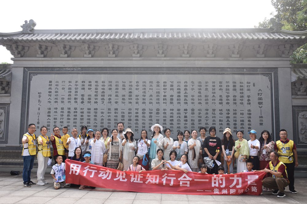 儒释道阳明⼼路悟道之旅 2025年8月